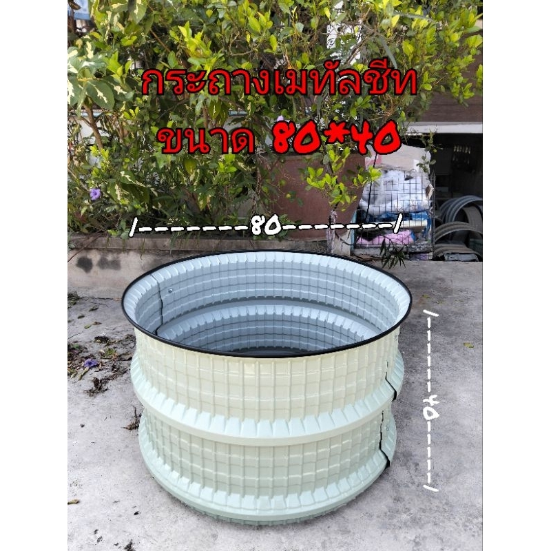 กระถางเมทัลชีท DIY ทรงกลม ผลิตจากเหล็กเมทัลชีท เหล็กหนา 0.35 มิล รับสั่งผลิตตามขนาด (ความสูงจะแตกต่างกันเล็กน้อย)