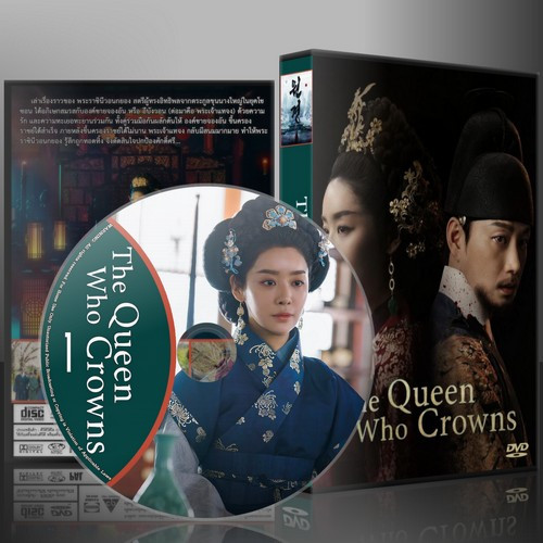 ซีรีย์เกาหลี The Queen Who Crowns (2025) (ซับไทย) DVD 3 แผ่น