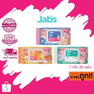 ใหม่! Jabs x Bellygom Makeup Remover Wipes แจ๊บส์ รีมูฟเวอร์ ไวพส์ เช็ดเมคอัพเกลี้ยง (1 ห่อ 30 แผ่น)