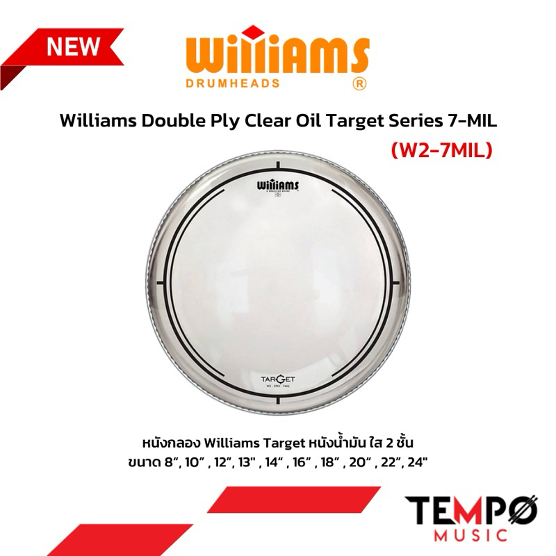 หนังกลอง Williams Oil Target 7 Mil รุ่น W2-7Mil ทุ้มหนา กระชับ ไม่ต้องติดเจล