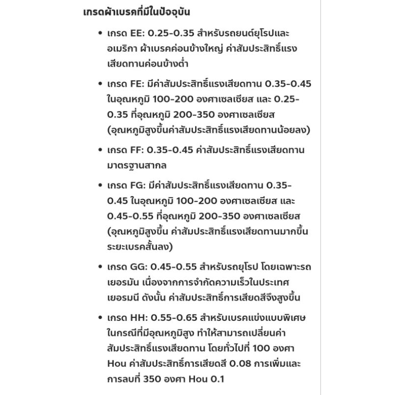 ผ้าเบรคคู่หน้า#Hyundai,H-1#Hi-Qของแท้100%