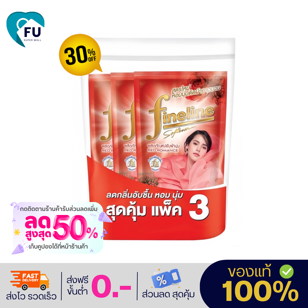 (ถูกที่สุด!) ไฟน์ไลน์ [1 แพ็ค 3 ถุง] น้ำยาปรับผ้านุ่ม กลิ่นเรด โรแมนซ์ สูตรมาตรฐาน (สีแดง) 500 มล. ถ