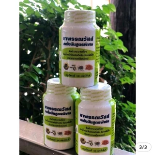 พรรณวัสส์ 100 แคปซูล ระบายท้อง ไม่ โย โย่ ปราศจากสเตอรอยด์ (ปก)