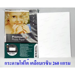 กระดาษโฟโต้ ฟูจิ ขนาด A4 เคลือบเรซิน RC 260 แกรม แพ็ค 20 แผ่น Fujifilm RC Photo Inkjet Paper A4 260g/m2 20 sheets