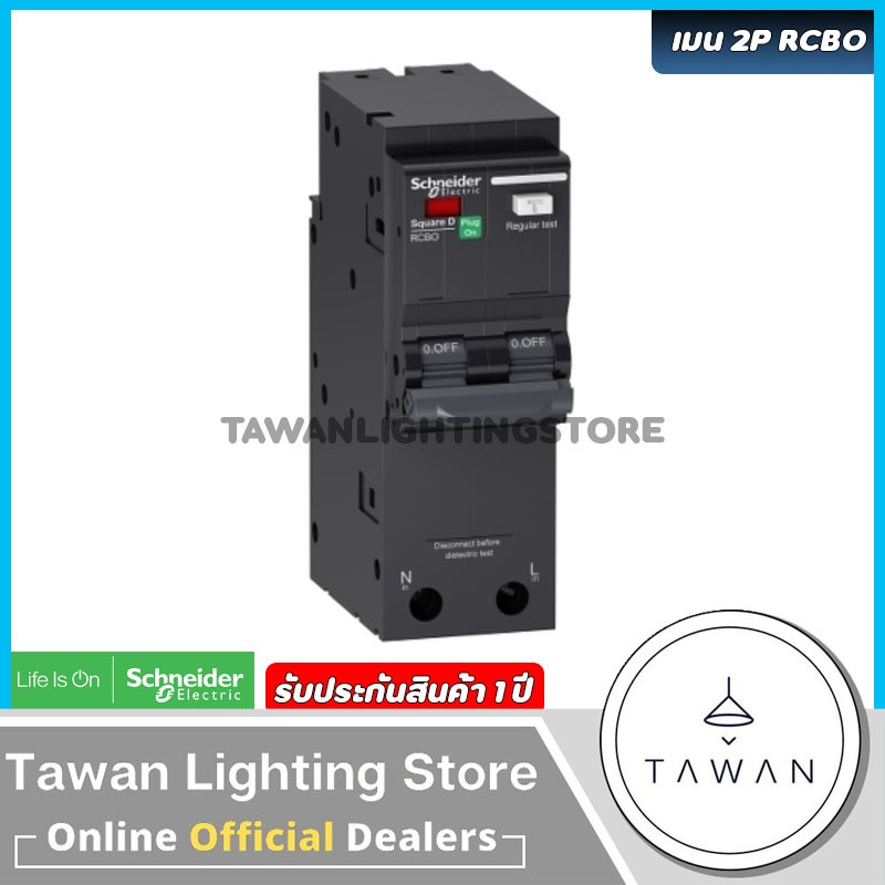 Schneider เมนเซอร์กิตเบรกเกอร์ป้องกันไฟรั่ว ป้องกันไฟดูด QOvs RCBO 2Pole 16A 20A 32A 40A 50A 63A