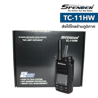 Spender TC-11HW รับประกันศูนย์ 2 ปี วิทยุสื่อสารใส่ซิม สื่อสารแบบไม่จำกัดระยะทาง กันน้ำระดับ IP67