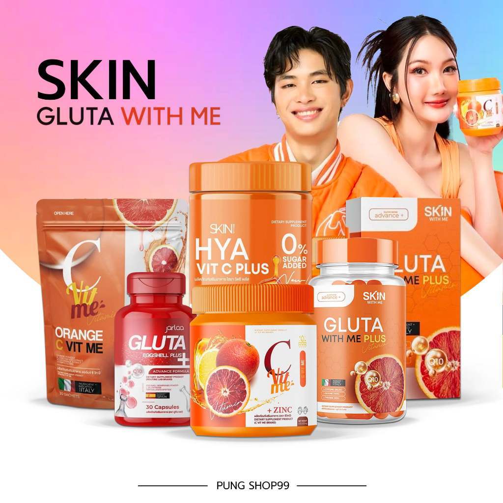 (📍กดในไลฟ์ถูกกว่า📍)  C WITH ME ผลิตภัณฑ์เสริมอาหารบำรุงผิว 🧡