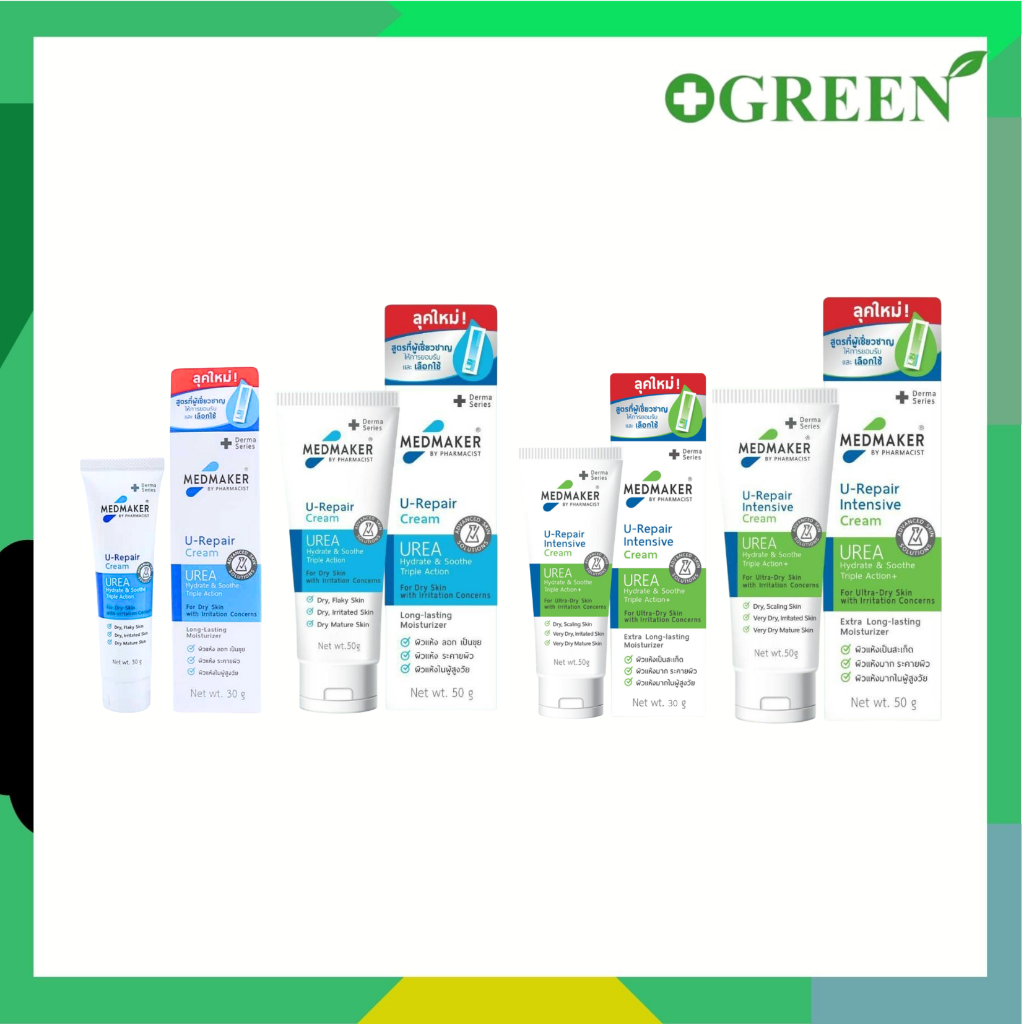 Medmaker U-Repair Intensive Cream & Medmaker U-Repair Cream 30/50 กรัม ผิวแห้งน้อยและผิวแห้งมาก