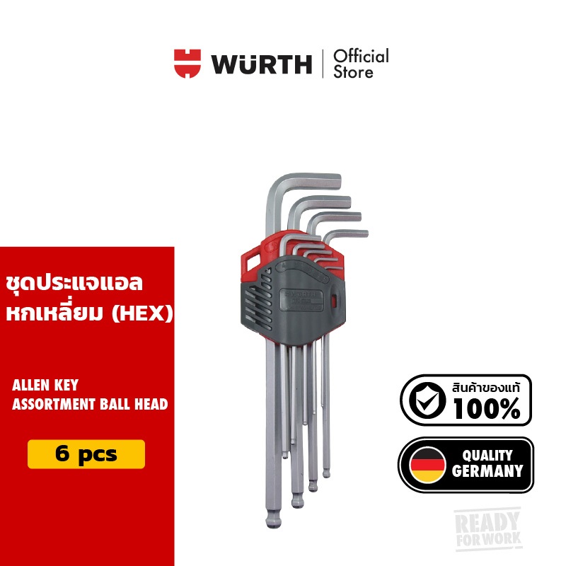 Wurth Allen key assortment ball head 9 pcs ชุดประแจแอล หกเหลี่ยม (HEX) 9 ชิ้น - ก้านยาวพิเศษ