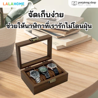 Lala Home กล่องใส่นาฬิกา 3/6/12 ช่อง ไม้วอลนัทแท้ ฝากระจก เกรดพรีเมี่ยม ทนทาน หรูหรา Premium Walnut Wooden Watch Box