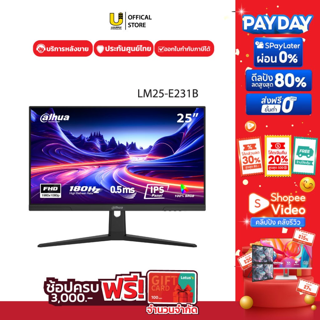 [7.25] DHI-LM25-E231B ขนาดจอ 25 นิ้ว DAHUA จอเกมส์ (Gaming Monitor) Full HD/IPS/180Hz จอมอนิเตอร์