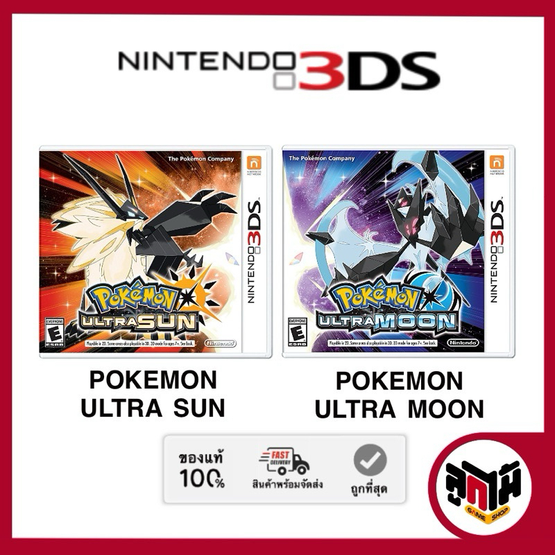 [Nintendo 3DS game] แผ่นเกม Pokemon Ultra Sun และ Pokemon Ultra Moon โซน US
