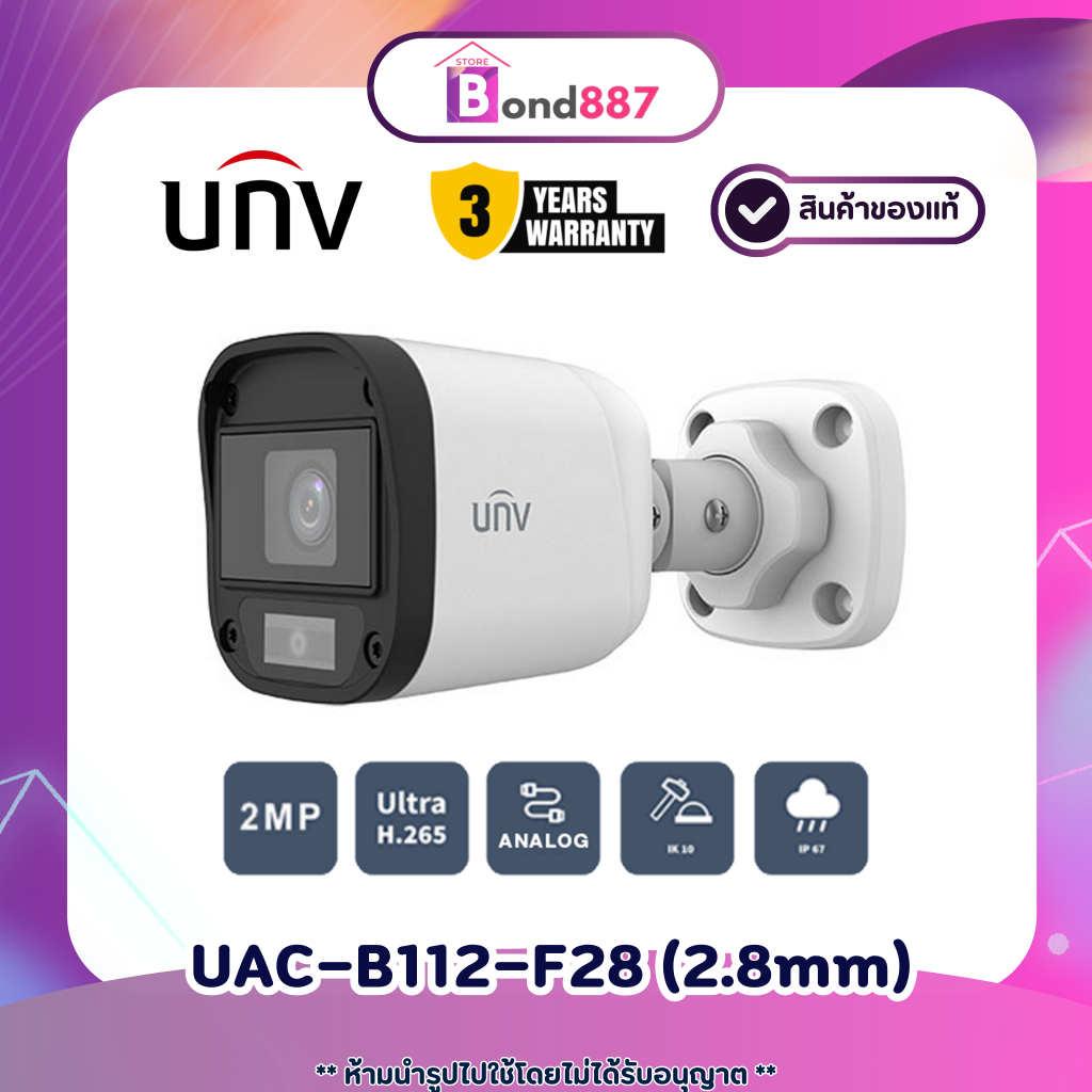 UAC-B112-F28 (2.8mm) กล้องวงจรปิด UNV HDTVI 2MP