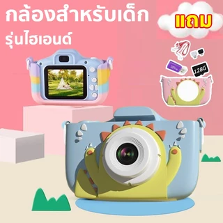 กล้องเด็ก 1080p / TF 128 GBกล้องดิจิตอล สำหรับเด็ก ถูกที่สุด กล้องเด็ก 8 x Zoom /ความละเอียดสูง