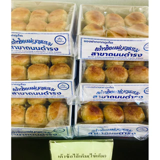 เต้าส้อแม่บุญธรรม ของฝากภูเก็ต 12ลูก 99บาท พร้อมส่ง