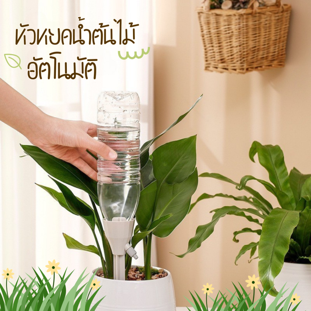 ที่รดน้ำต้นไม้แบบหยด  -ป้องกันต้นไม้เฉาตาย วัสุพลาสติกอย่างหนา แข็งแรง