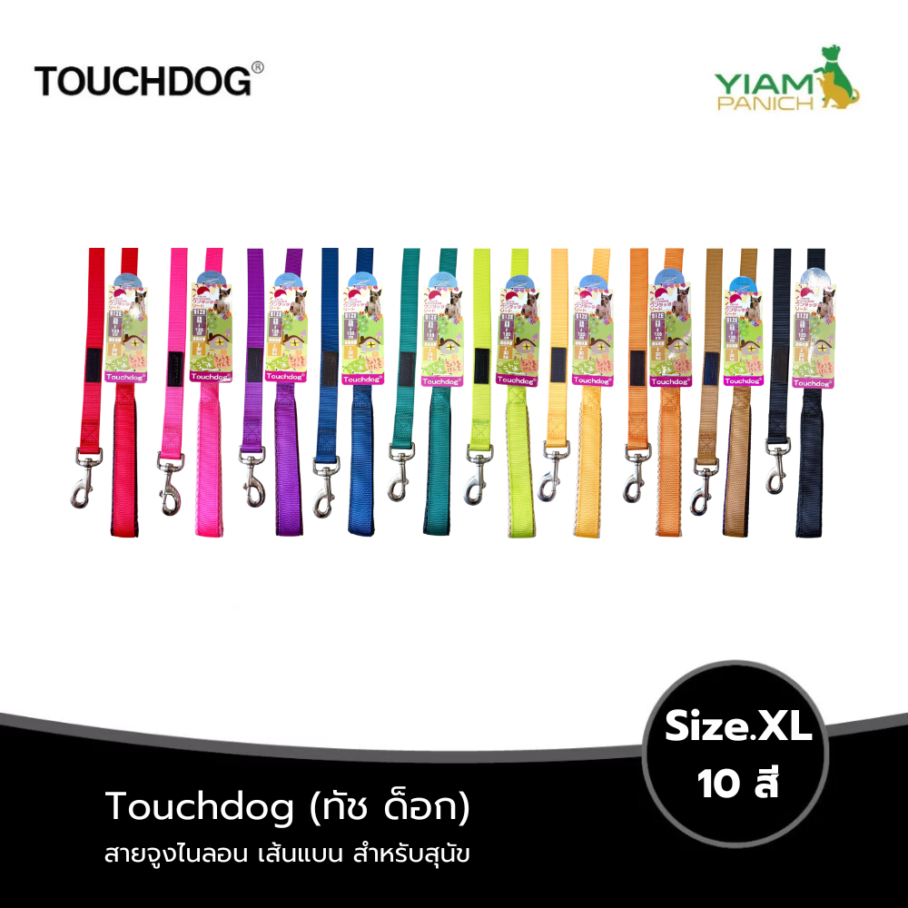 TOUCHDOG สายจูงไนลอน เส้นแบน สำหรับสุนัข Size.XL