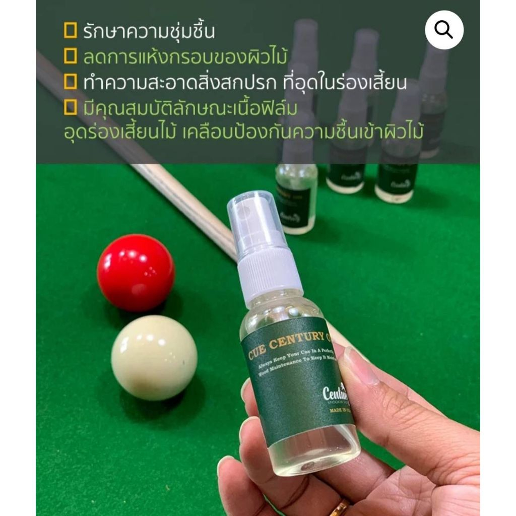 น้ำยา oil Cue สำหรับดูแลรักษาไม้คิว