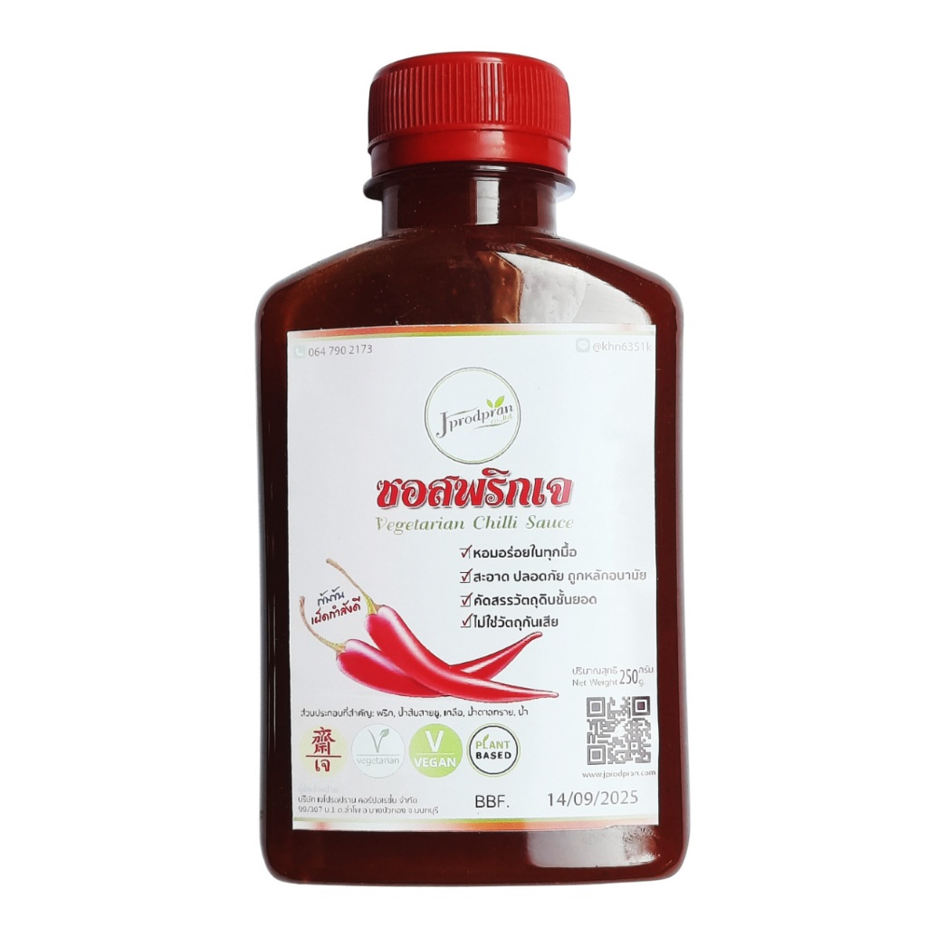 ซอสพริกเจ 250g JPP (ไม่มีกระเทียม) อาหารเจ อาหารมังสวิรัต วีแกน VEGAN