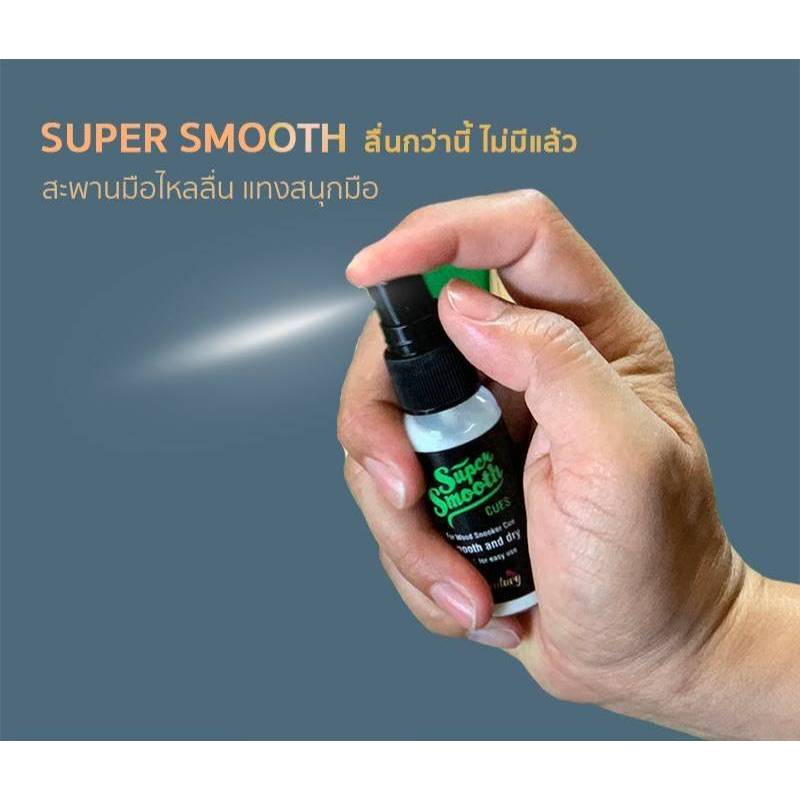น้ำยา Super smooth (ช่วยให้สะพานมือลื่น ไม่เหนียวหนืด)