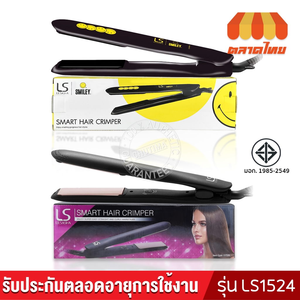 เครื่องหนีบผม เลอซาช่า สมาร์ท รุ่น LS1694LESASHA LS SMART HAIR CRIMPER MODEL LS1694