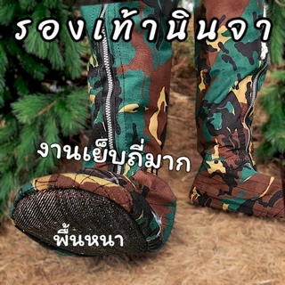 (เบอร์9-12)รองเท้านินจาทำงาน งานเย็บคนไทย พื้นนาน ยาว17นิ้ว