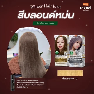 LOLANE | พิกเซล แอปโซลูต แฮร์ คัลเลอร์ครีม 90กรัม.