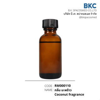 กลิ่น มะพร้าว Coconut fragrance [RM000110]น้ำมันหอมระเหย 30 …