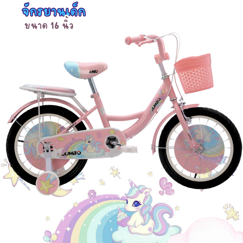 BKKBIKE (TH)  จักรยานJUMBO  รุ่น   UNICORN  ขนาด   12 นิ้ว  16 นิ้ว จักรยานเด็ก#2230-2231