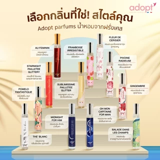 [ซื้อ 1 ขวด แถมฟรี กลิ่น Pomelo 1 ขวด] Adopt perfum 30 ml. น้ำหอม พรีเมียมจากฝรั่งเศส กลิ่นหอม ติดทนนาน