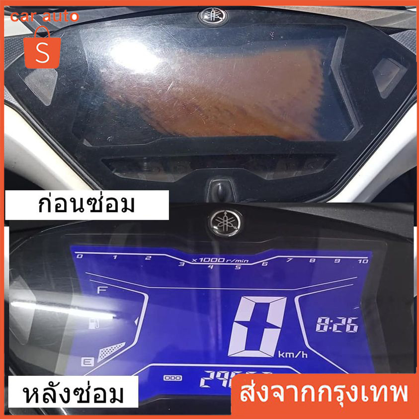 หน้าจอแก้วดิจิตอลแก้วแท้ สำหรับ Yamaha Aerox 155,มาตรวัดความเร็ว, แสดงผลเวลา, ระยะทาง เกรดพรี่เมี่ยม