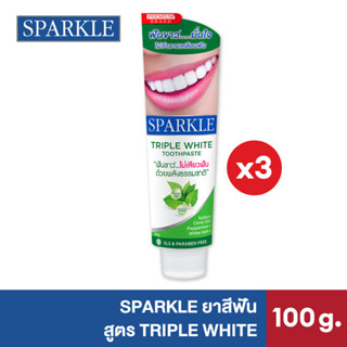 [แพ็ค 3] SPARKLE ยาสีฟัน สปาร์คเคิล ทริปเปิ้ลไวท์ 100 กรัม ส…
