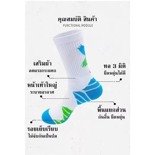 ถุงเท้าSuper Elite Cross ใส่ออกกำลังกาย - เล่นกีฬาต่างๆ มีให้เลือก 9 แบบ