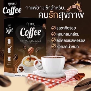 กาแฟคุณแม่ Coffee โปรโมชั่นราคา 3 กล่อง 250 บาท/ 1กล่องมี10ซอง