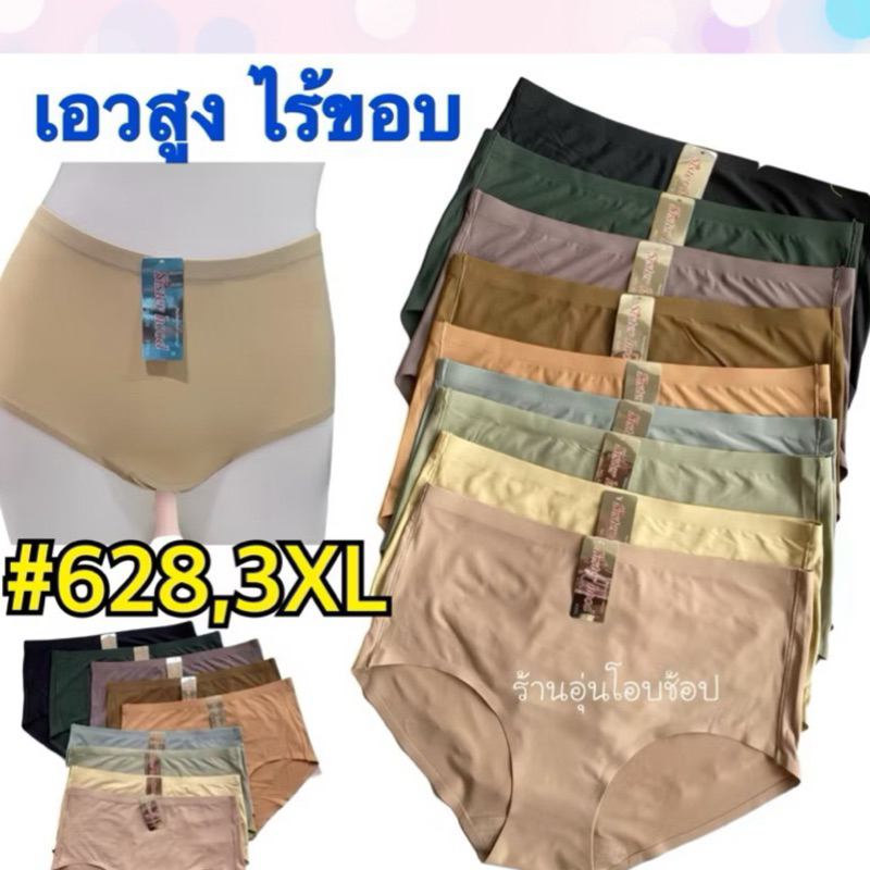 กางเกงใน Sister Hood 628 เอวสูงไซส์ใหญ่3XL