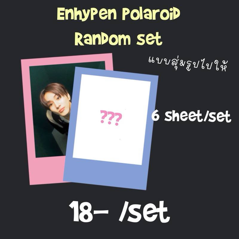 🫐 รูปโพราลอยด์enhypen ขนาด2x3 สุ่มรูปให้