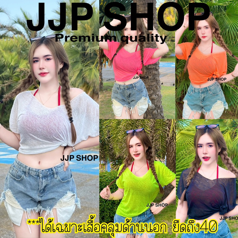 เสื้อคลุมบิกินี เสื้อแขนสั้นสีสันจี้จ้าดคอวี ผ้าซีทรูเนื้อบางฉ่ำ ยืดหยุ่นได้เยอะ(เสื้อคลุมอย่างเดียว)