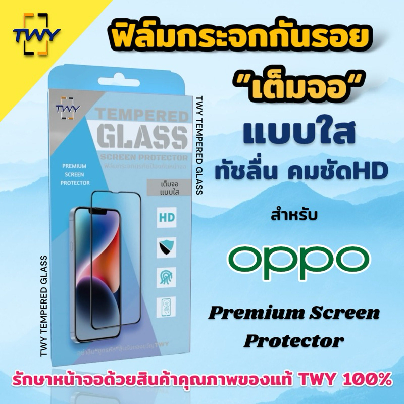 TWY-03 ฟิล์มกระจก เต็มจอ แบบใส สำหรับ oppo กันฝุ่น A79 A98 A58 A60 A3 A3pro A3x Reno 4 5 6 6z 7 7z 8 8z 11F 12F