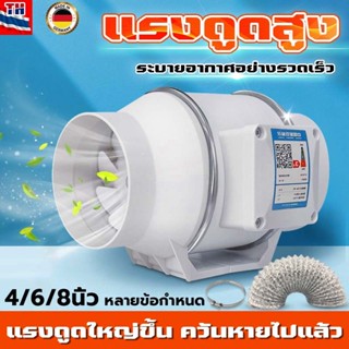 【เสียงเงียบ】4/6/8 นิ้ว พัดลมระบายอากาศ เครื่องดูดควัน พัดลมด…