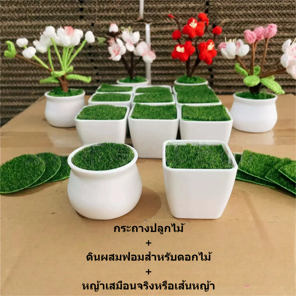 ชุดกระถางปลูกไม้ DIY มี 4 แบบสไตล์และ 4 สี เหมาะสำหรับสายตะเข็บและดอกไม้ทำจากสิ่งทอ วัสดุ DIY พิเศษ