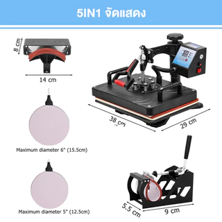เครื่องกดความร้อน 6-in-1,เครื่องกดความร้อนมัลติฟังก์ชั่น,เครื่องรีดร้อนแบบสวิงถ้วยเสื้อยืด,เครื่องกดความร้อนแบบ 360 องศา