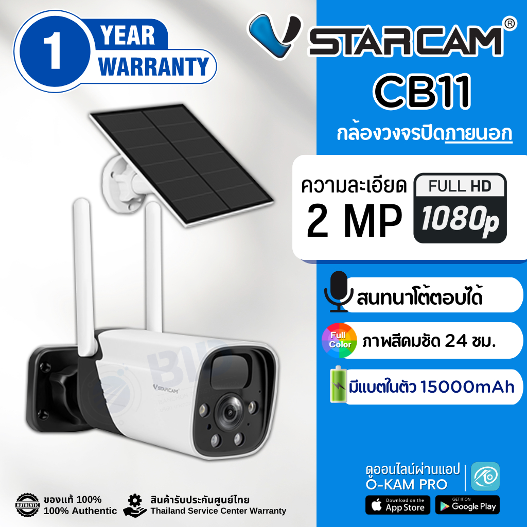 Vstarcam CB11 กล้องวงจรปิดภายนอกไร้สาย มีแบตในตัวพร้อม Solar Cell กลางคืนเป็นภาพสี