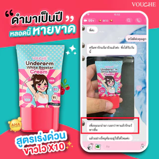 พร้อมส่ง ครีมรักแร้ขาว ลดเหงื่อ ระงับกลิ่นกาย ครีมบำรุงผิวใต้วงแขน ลดตุ่มหนังไก่ ผลัดเซลล์ผิว ครีมรักแร้
