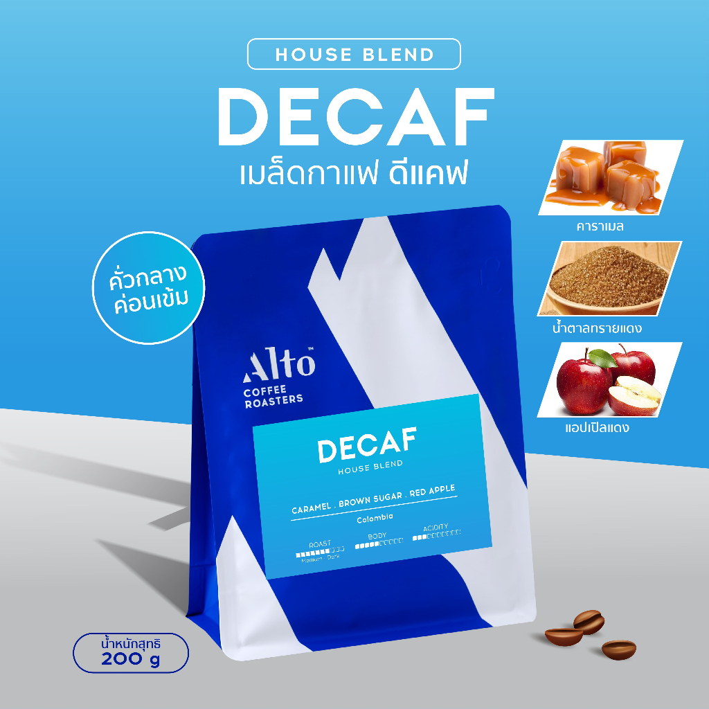 Alto Coffee เมล็ดกาแฟ คั่วกลางค่อนเข้ม Decaf Colombia ดีแคฟ (200g)