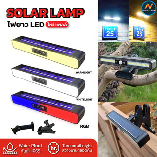 โคมไฟติดผนัง โซล่าเซลล์ led แบบคลิปหนีบ ปรับมุมได้ ไฟติดบันได สวนกลางแจ้ง ไฟตกแต่งบ้านสวยๆ Garden Solar Lighti nightsun