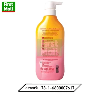 Jabs Body Lotion แจ๊บส์ บอดี้ โลชั่น กันแดด ทาตัว