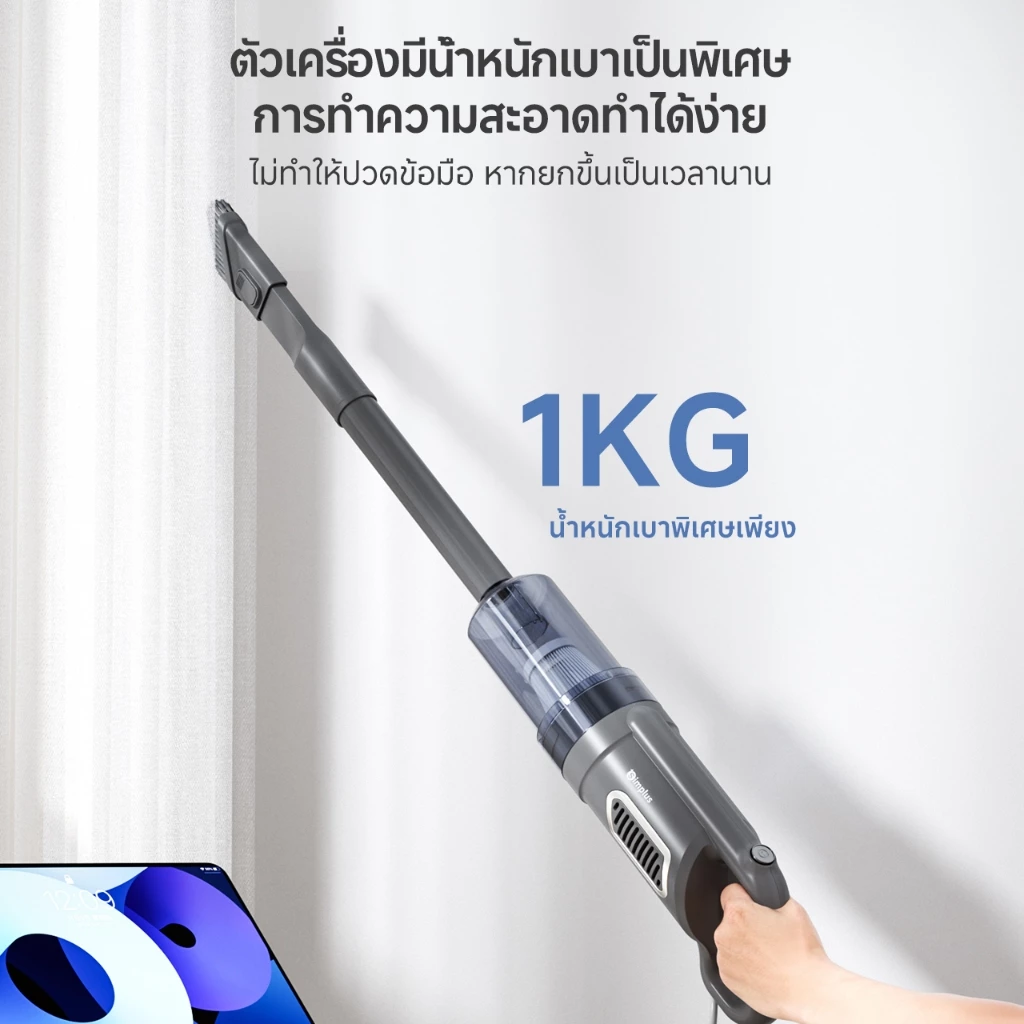 Simplus x PP Krit เครื่องดูดฝุ่น 18000PA มีสาย XCQH011 thumbnail 7