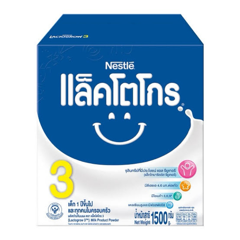 LACTOGROW 3  แล็คโตโกร 3 นมผง ขนาด 1500กรัม – โปรปัง