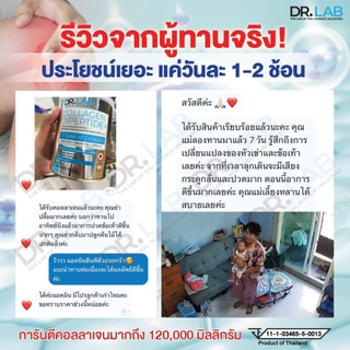 DR.LAB Collagen type2 collagen ชง dipeptide บำรุงกระดูก ข้อเข่า คอลลาเจนผง เติมน้ำในข้อ พยุงเข่า