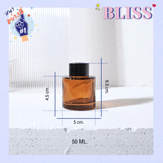 ขวดก้านไม้หอม [สีชาใส] ทรงกลม 50 ML. - BLISS LAB FRAGRANCE
